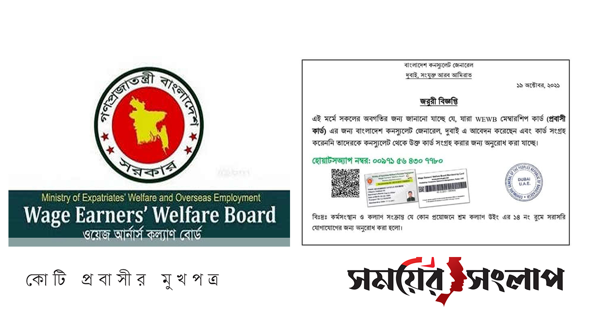 প্রবাসী কার্ড সংগ্রহে দুবাই কনস্যুলেটের বিজ্ঞপ্তি