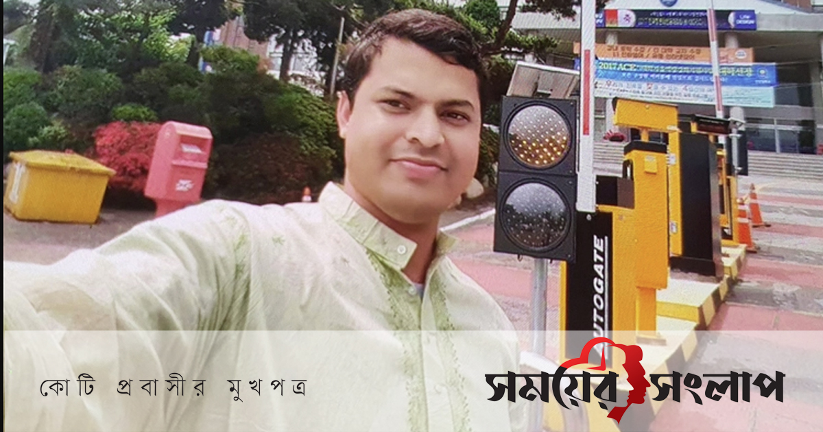 নারায়ণগঞ্জের আমিনুলের মরদেহ আসছে আজ দক্ষিণ কোরিয়া থেকে